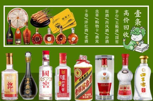 楚雄大姚县回收名酒哪家好