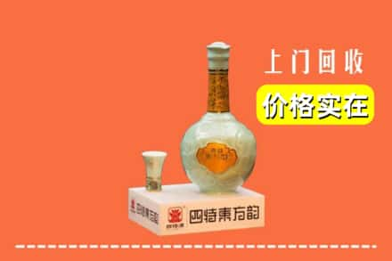 楚雄大姚县回收四特酒