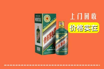 楚雄大姚县回收纪念茅台酒