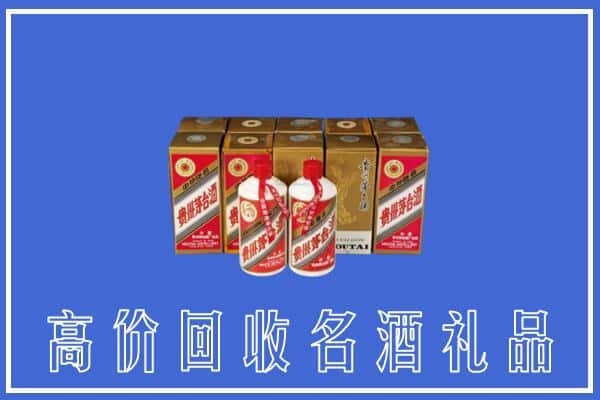 高价收购:楚雄大姚县上门回收茅台酒多少钱